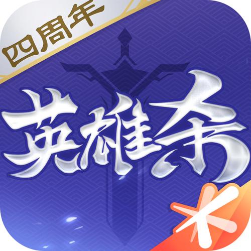 英雄杀辅助自动扫荡无限阅币截图