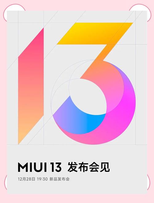 miui13开发版约会版截图