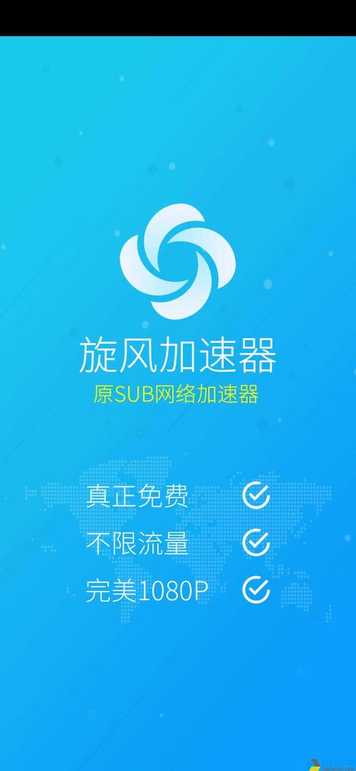xf4xcc旋风加速官网截图