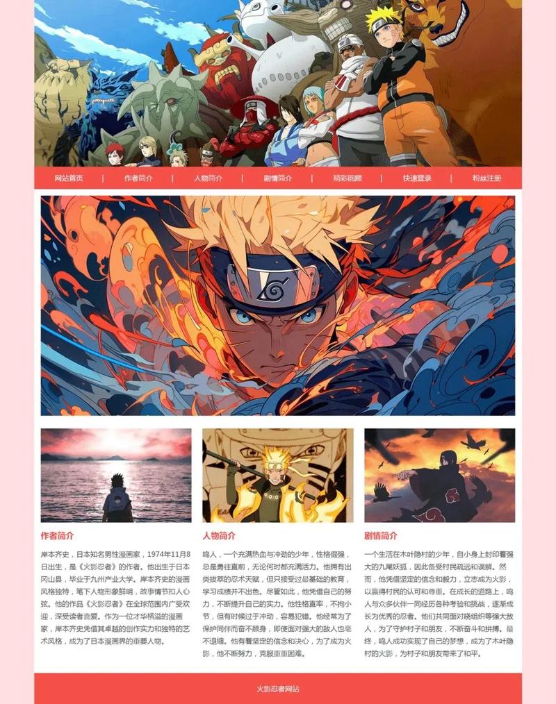 火影❌18同人网站免费