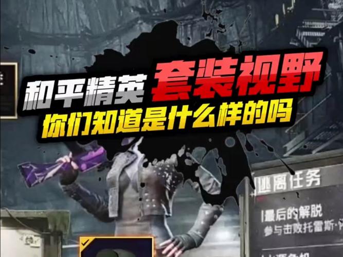 和平精英透视黑科技旧版图标
