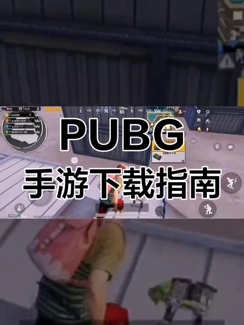 pubg免费开挂手机版截图