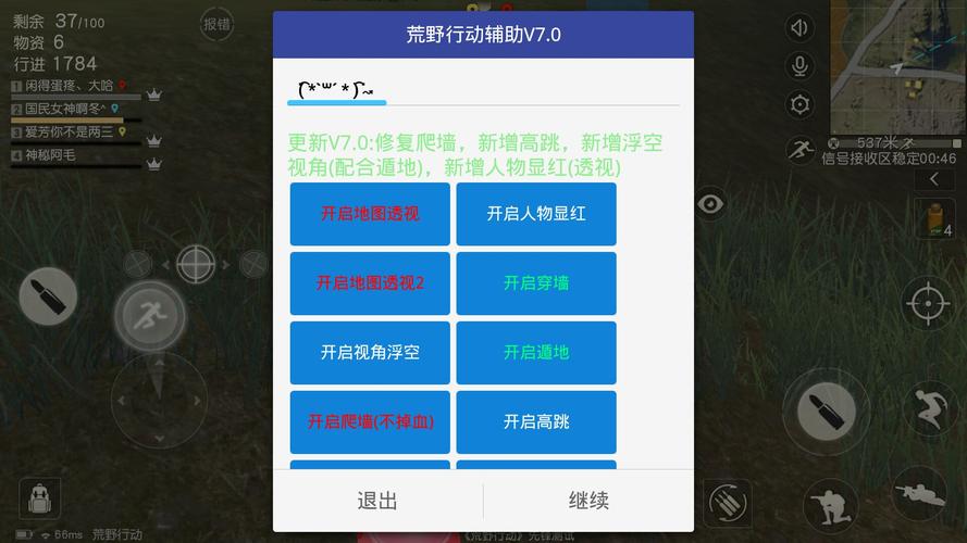 荒野行动游戏辅助器免费开挂无付费最新版视频永久截图