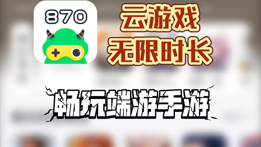 云游戏免费网页入口无限版图标