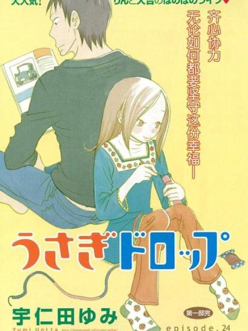 白兔糖动画是漫画第几话安装免广告截图