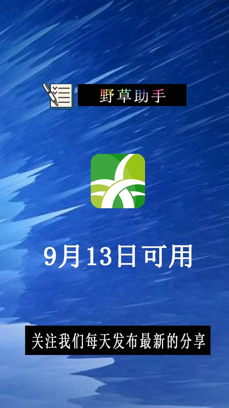 access官方免费除草辅助