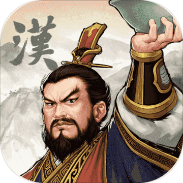 三国志汉末霸业破解版截图
