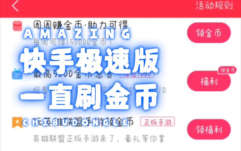 曲刷刷无限金币版截图