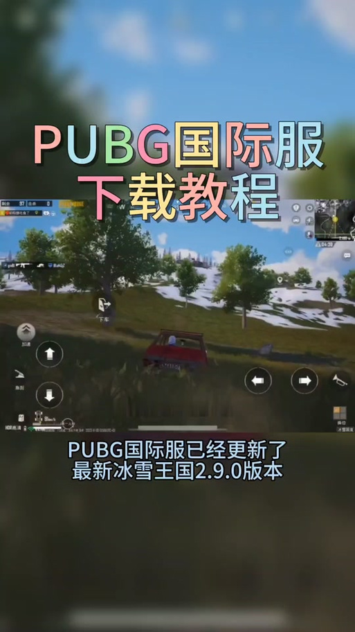 pubg外桂直装最新版本更新内容介绍加速永久无限刷邀请版截图
