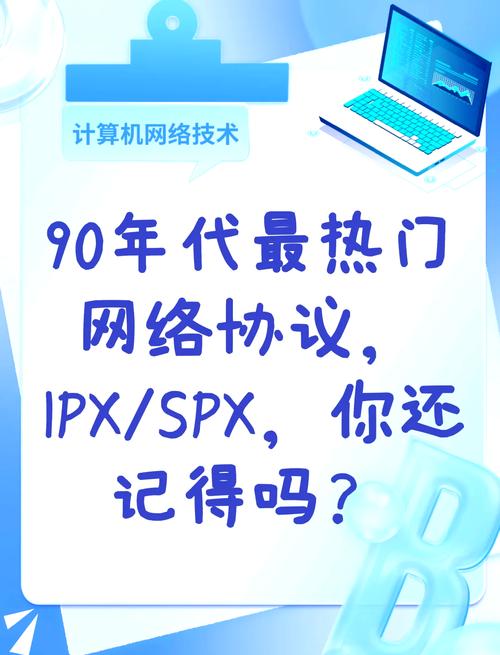 win7如何添加ipx协议无广告安装截图