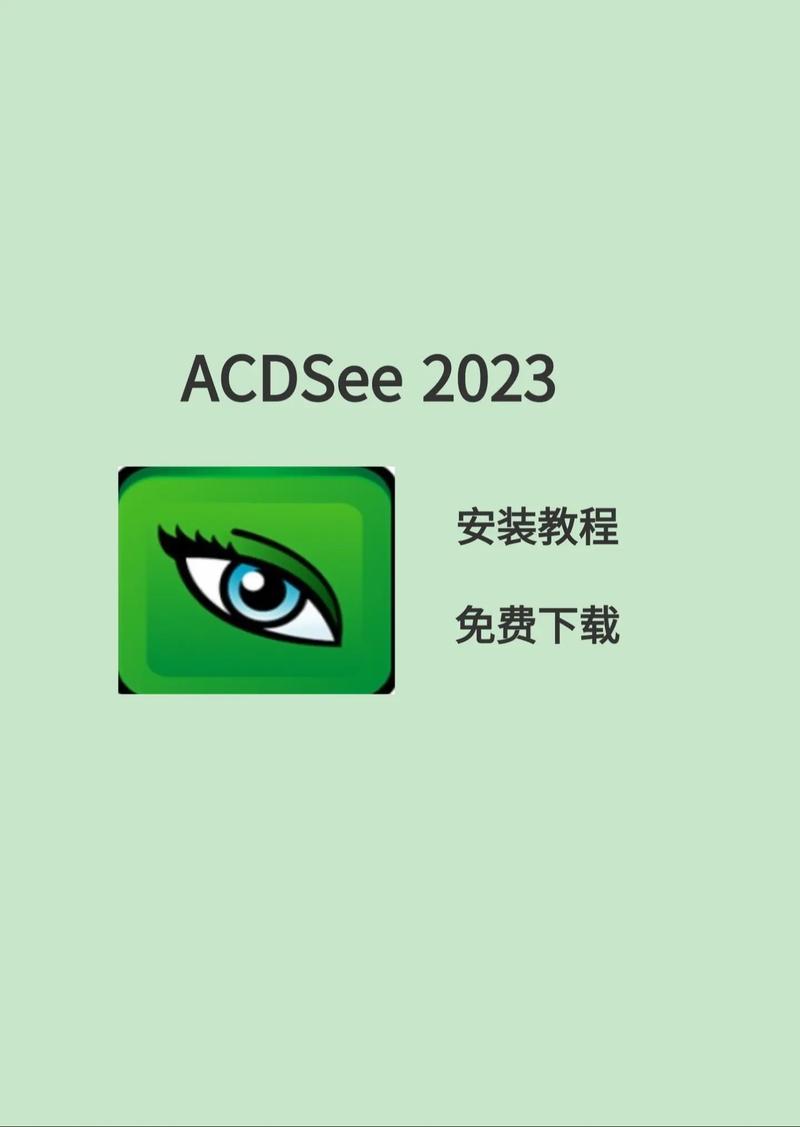 acdsee精简版除草辅助截图