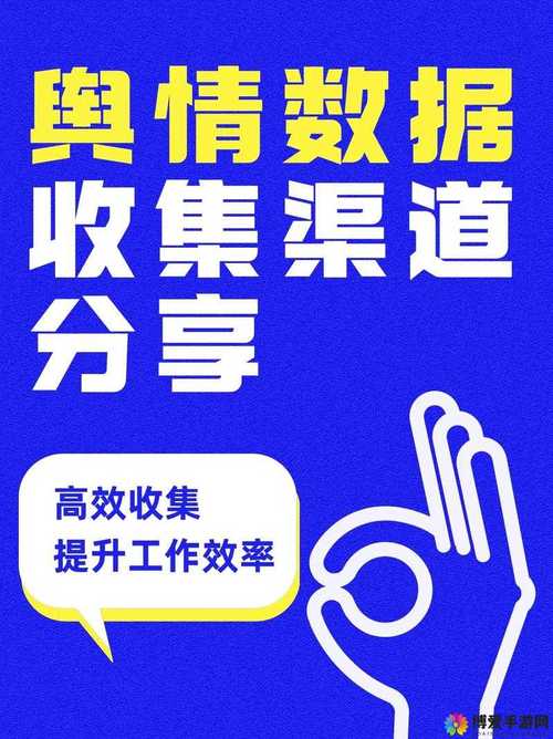舆情网站入口加速永久免付费版截图