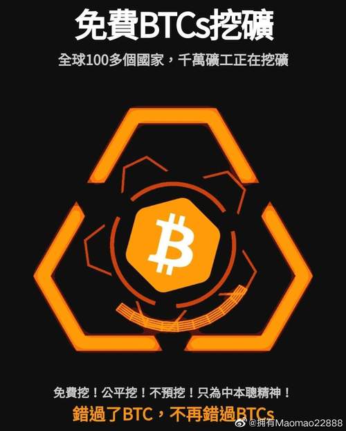 中本聪btcs截图