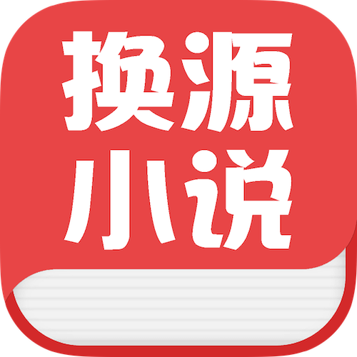 Txt换源小说华为版截图