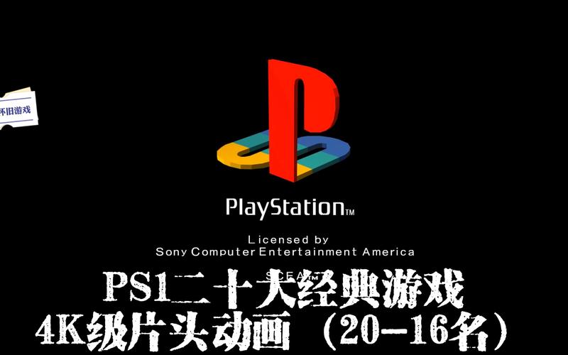ps1游戏无删减福利版截图