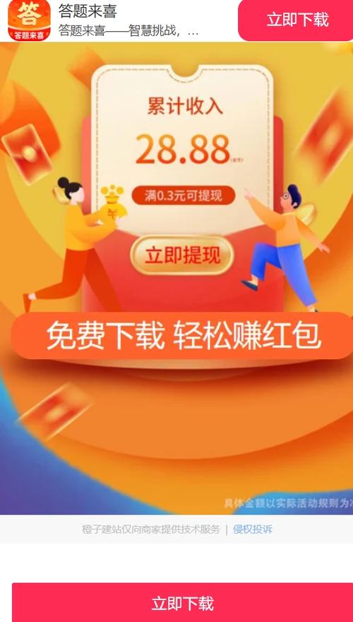 一米智慧红包版最新版本更新内容破解版无限次数图标