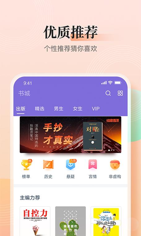 大象阅读app官方修改版无广告缩略图