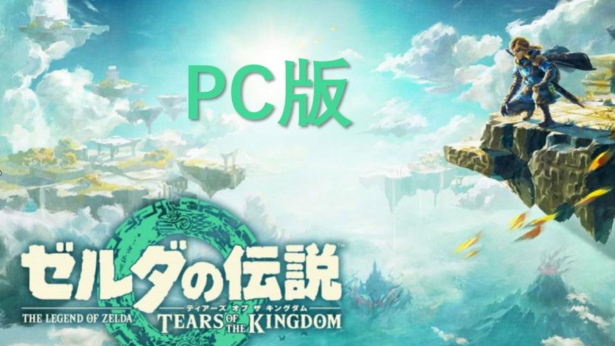 yuzu模拟器塞尔达截图