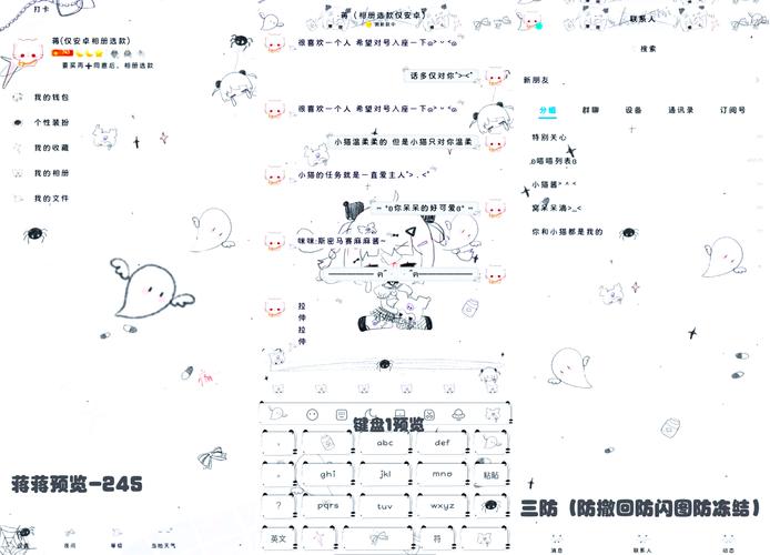 qq美化包ios最新版加速永久模拟器网页版截图