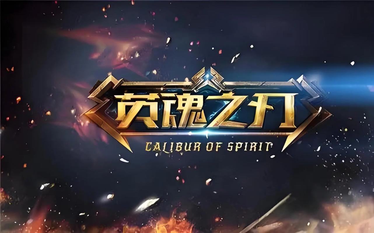 英魂之刃无限点卷辅助净化版截图
