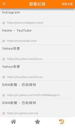 jm浏览器app无弹窗版截图