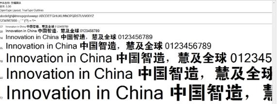 方正大黑连筋_GBK永久免费图标