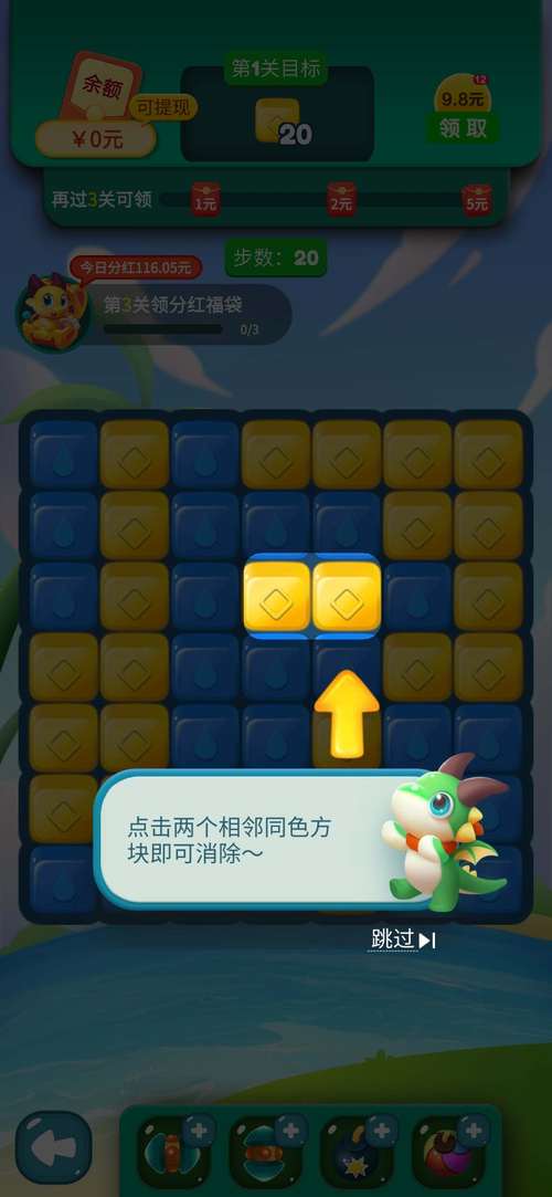 萌龙乐消消2提现券版永久vip免费高清影视截图