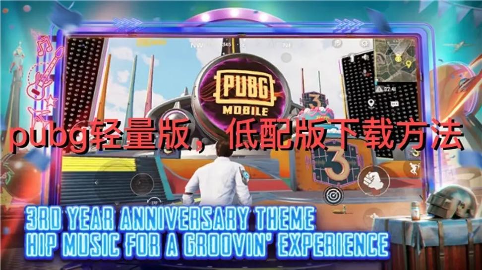 pubg作弊菜单悬浮球轻量版截图