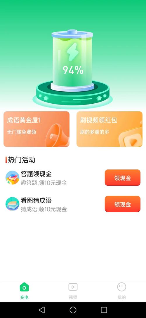 刷刷聚宝提现版截图