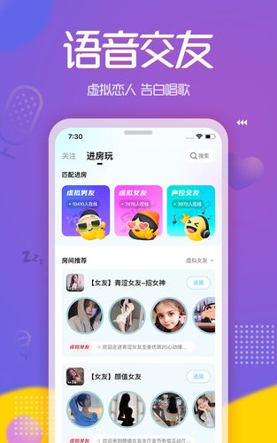 pp约玩app官网版截图