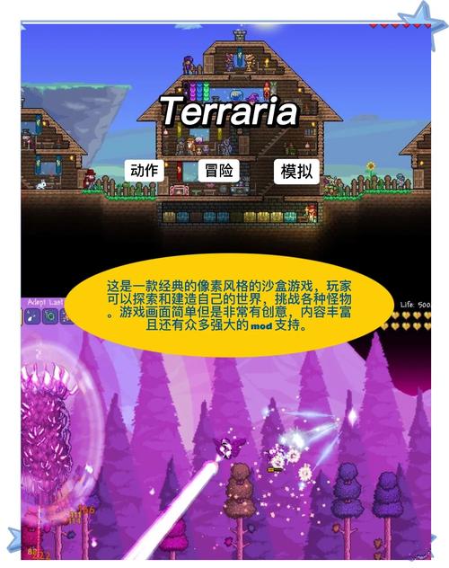 terraria汉化版菜单中文最新版本精简版解锁会员版截图