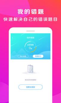 积积对积积的桶30分软件免广告破解版截图