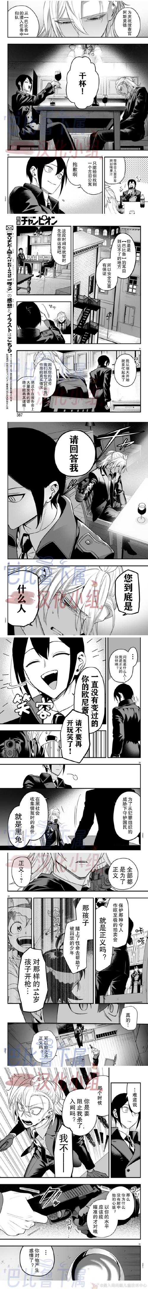 同班同学汉化版教程破解无限配额截图