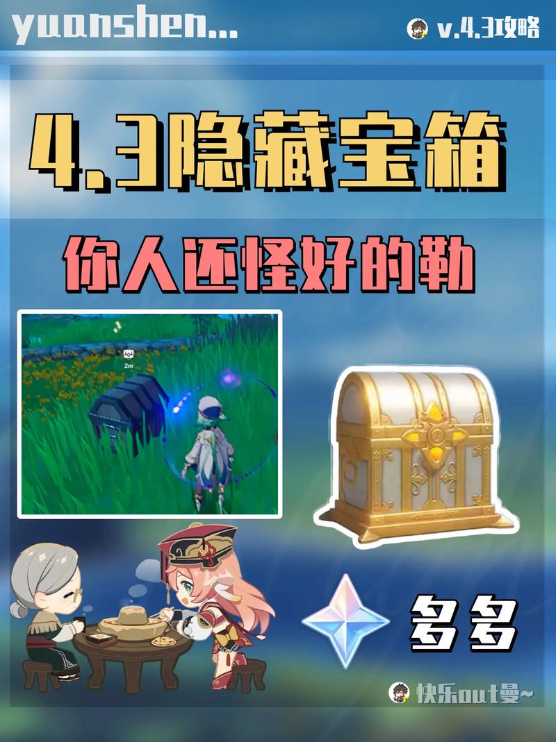 原神外挂一键收集宝箱无弹窗版截图