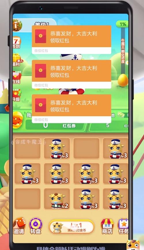 合成牛魔王红包正版绿色版截图