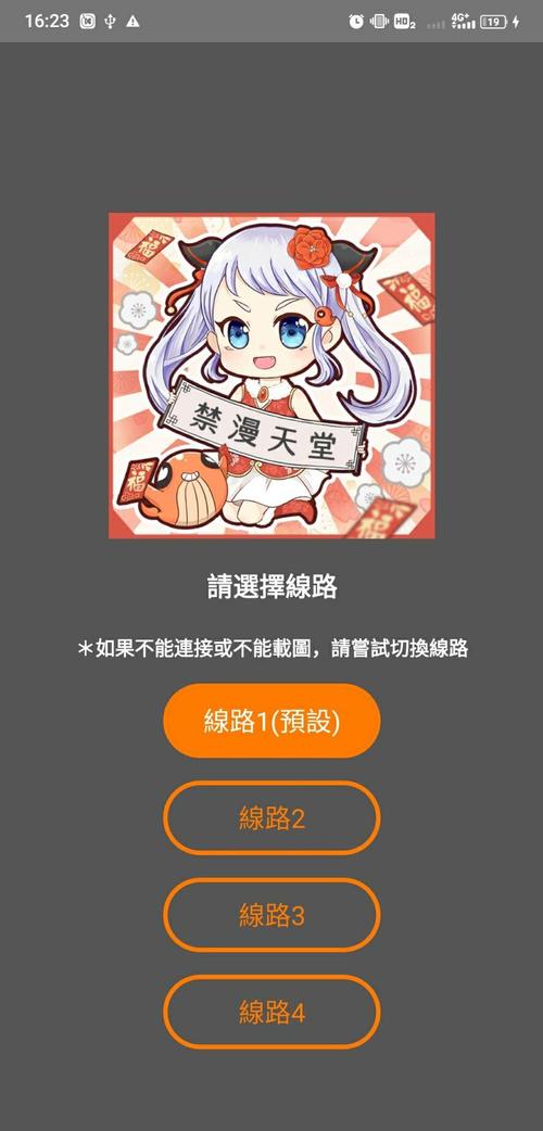 ☆禁漫♥天堂comic公告板截图