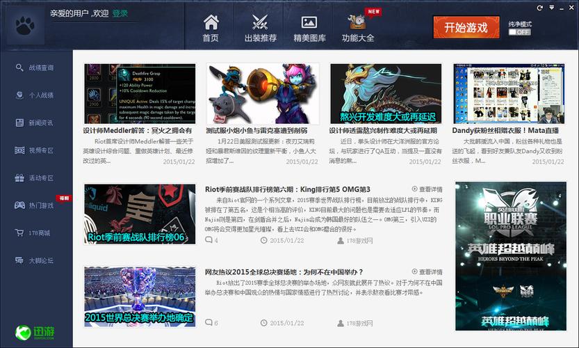lol大脚盒子还能用吗老版本截图