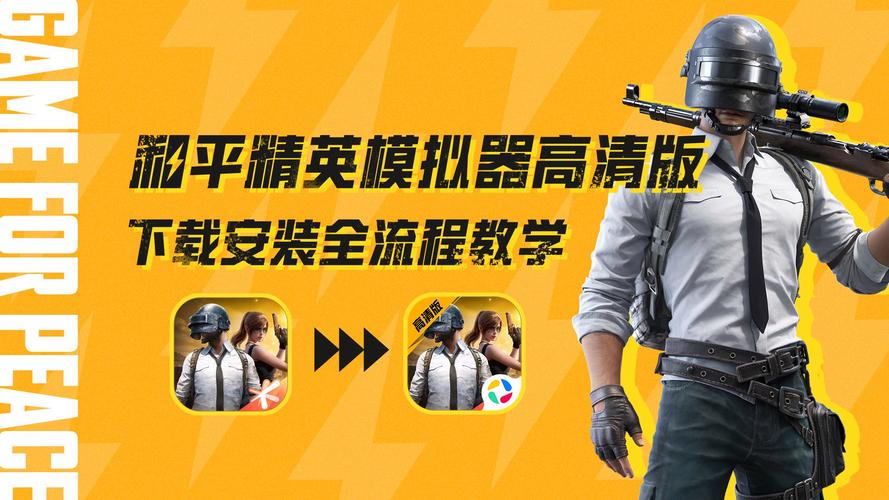 和平精英冰块直装橙色版游戏截图