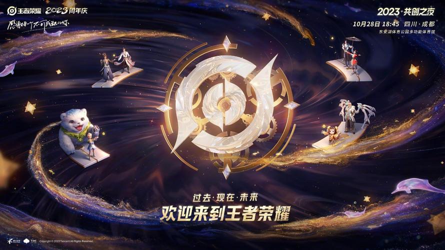 bbbs王者荣耀欢迎会缩略图