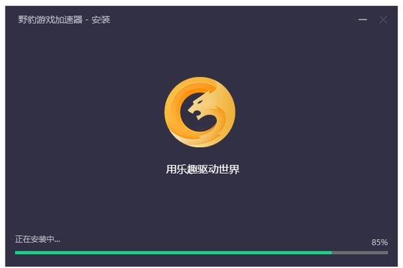 野豹游戏加速器2023看书版截图