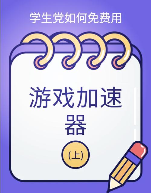 速帆加速器永久免更新图标
