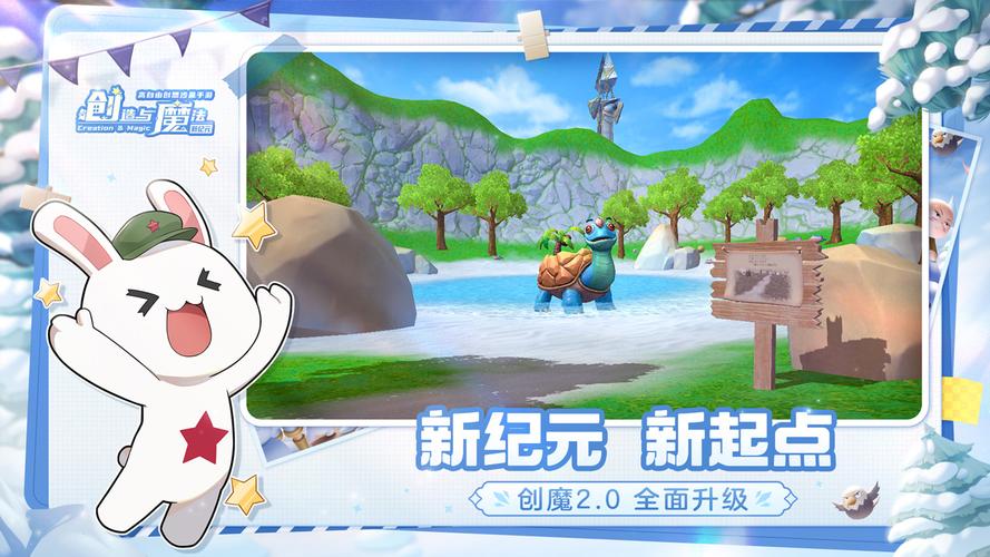 创造与魔法红包版无限制永久免费截图