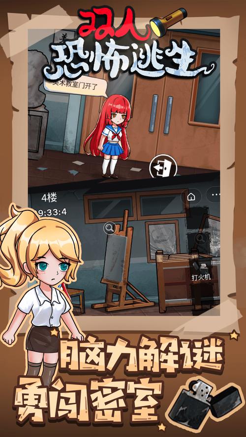 在逃生游戏里花式挨双截图