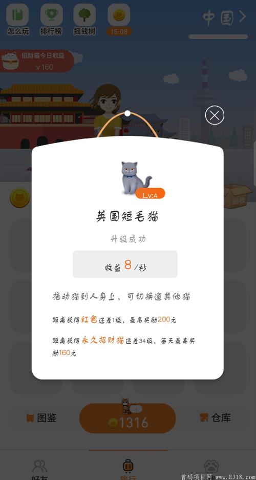 合成小猫咪红包版全部提现无限刷邀请版截图