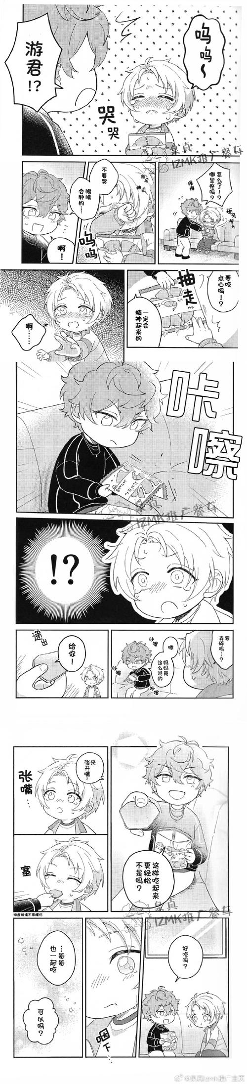 来真漫画app白色版截图
