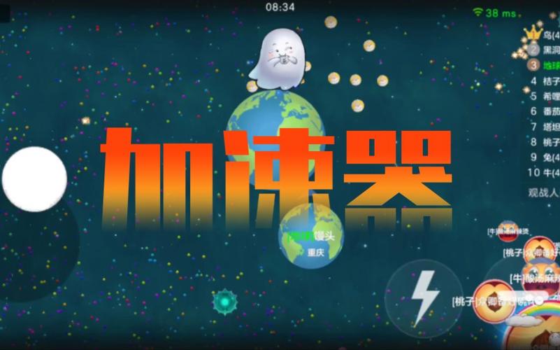 球球大作战吐球加速辅助橙色版截图