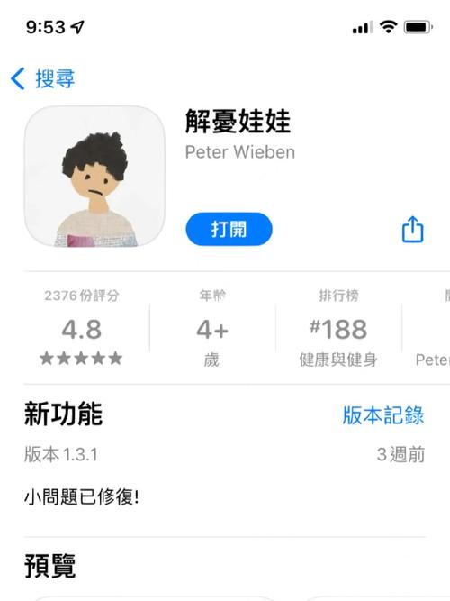 worrydolls解忧娃娃最新版本更新内容提米版截图