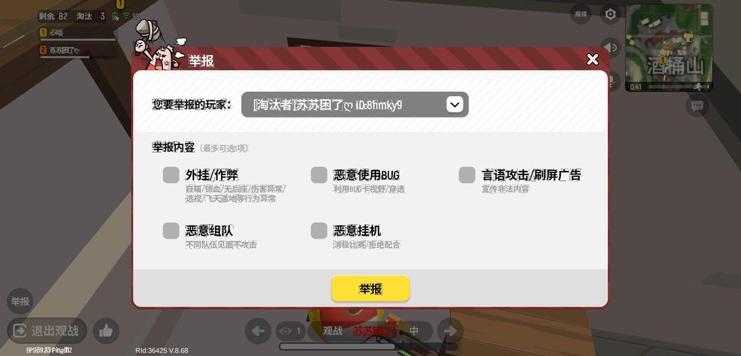 香肠派对开挂神器j截图