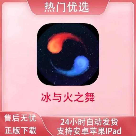 冰与火之舞手机版红包正版截图