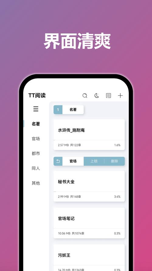 TT阅读无限次数版截图